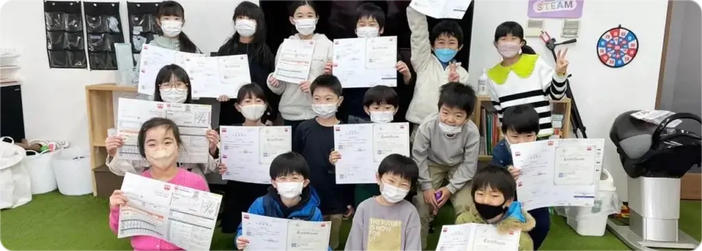 英検に合格した子どもたち